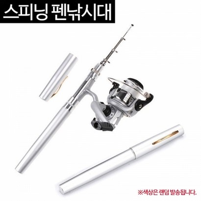 더 길어진 미니 펜낚시대 리뷰후기