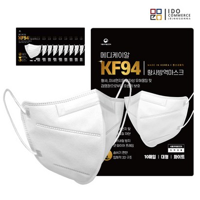 새부리형 KF94 100매 국내생산 황사마스크 비말차단 메디케이알 마스크 10매입x 리뷰후기