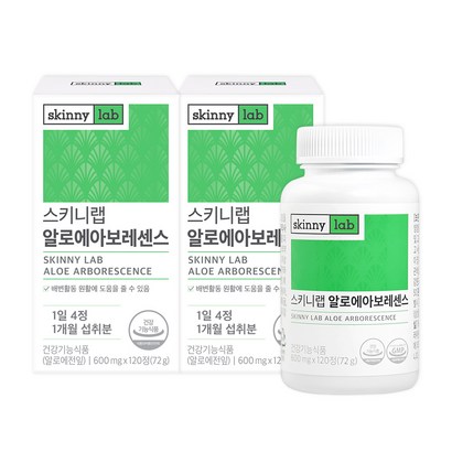 스키니랩 알로에 아보레센스