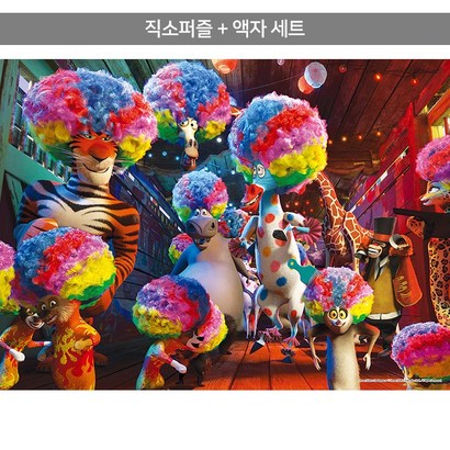 500피스 직소퍼즐액자세트 - 마다가스카 서커스