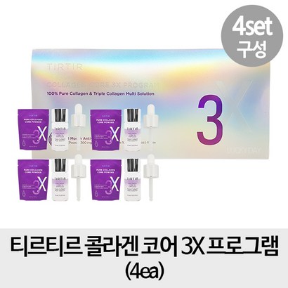 티르티르 콜라겐 코어 3X 프로그램 4ea
