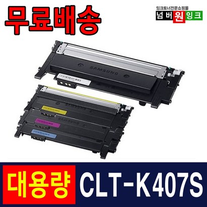 삼성 CT-K407S C-325K C-325WK CX-3185WK CX-3185FW CX-3180K 재생토너