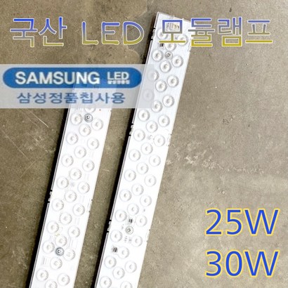 aiee ED 모듈 램프 30w 리폼용 자석부착식 ed램프
