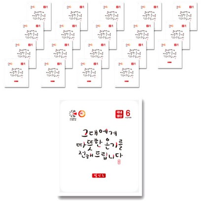 해피데이 온기 핫 부착형 발 핫 2개입 리뷰후기