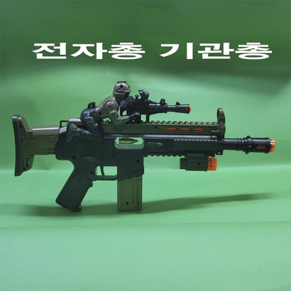 A010/전자총기관총/전자총/장난감총/서바이벌총 리뷰 후기