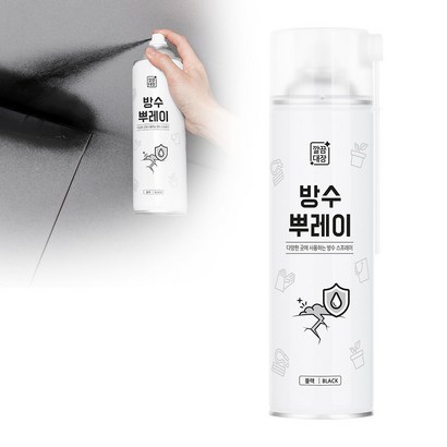 깔끔대장 방수뿌레이