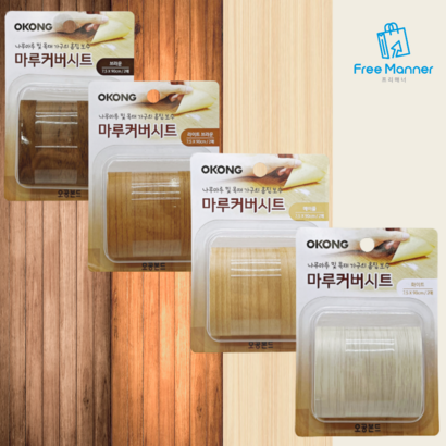장판 땜빵 시트 강화마루 관리 원목 식탁 가구 보수제 마루 메꾸미 찍힘 강마루 마루바닥