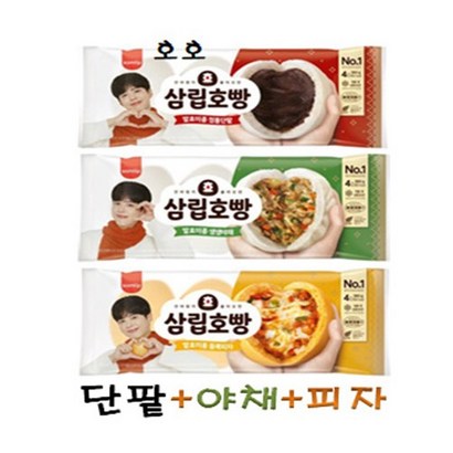 삼립 정통단팥빵 1봉 야채빵 1봉 피자빵 1봉