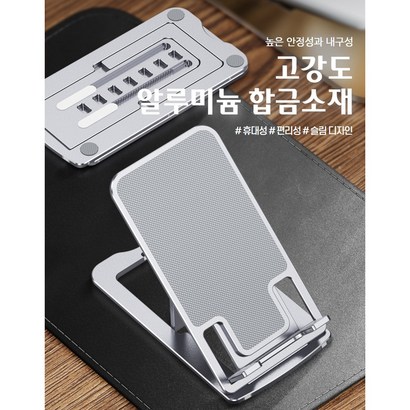624C 초슬림 휴대폰 태블릿 스탠드 거치대