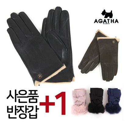 아가타 여성 가죽장갑 WAH1805