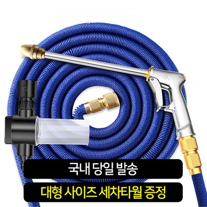 매직 세차스 고압분사기 베란다 정원 스 물스 수 30M 리뷰후기