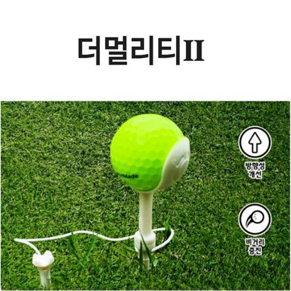 슬라이스방지용 골프티 The uy Tee2 비거리증가 방향성개선 국내산 특허
