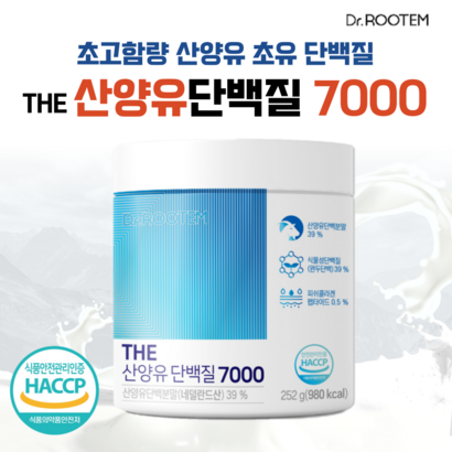 고함량 산양유 초유 단백질 분말 프로틴 밸런스 닥터루템 THE산양유단백질7000 사은품 증정