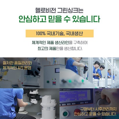 LG헬로 그린싱크 스마트캡 음식물처리기 환경부 인증 리뷰후기