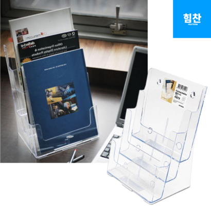 힘찬쇼핑_ A4 꽂이 3단 아크릴꽂이 A4꽂이 쇼케이스 전단지꽂이 카다로그거치대 카다로그꽂이 리플렛꽂이 서류거치대 아크릴케이스 액자 게시판 메뉴꽂
