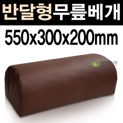 YS 반달형 무릎베개 리뷰후기