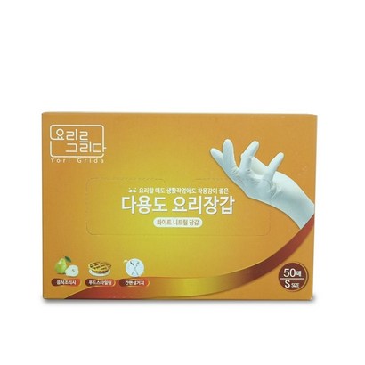 요리를그리다 다용도 요리장갑 S 리뷰후기