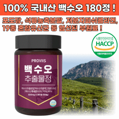 식약처 인증 국내산 진한 백수오 백하수오 추출물 환 180정 여성 갱년기 영양제