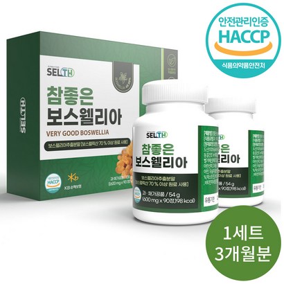 고함량 보스웰리아 콘드로이친 황산 우슬 맥주효모 초록입홍합 함유 부모님 선물세트 알약케이스 증정