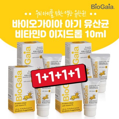 바이오가이아 프로텍티스 이지드롭 프로바이오틱스 비타민 D 영양제