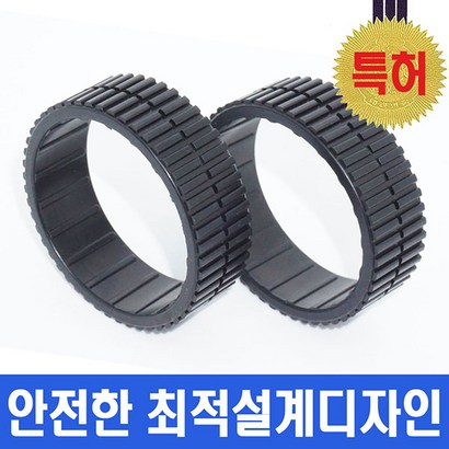판도라테크 아이로봇 브라바 클리닝 로봇타이어