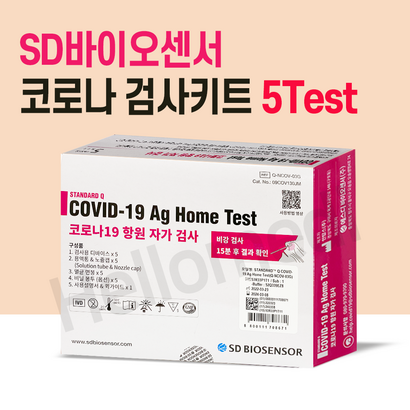SD바이오센서 STANDARD Q COVID-19 A Hoe Test 5T 09COV130J