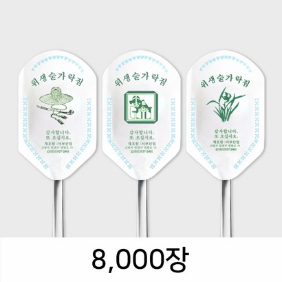 _숟가락포장지 S-8_ 식품위생지 일회용종이수저집 스푼커버 안심식당 스푼커버 SOON COVER