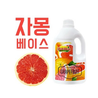 쉘몬 자몽 농축액 리뷰후기