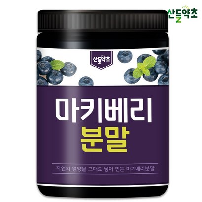 마키베리 가루 분말 칠레산 마퀴베리