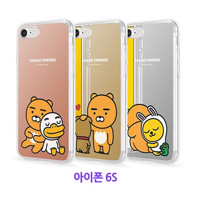 카카오프렌즈 미러케이스 듀오 휴대폰 케이스