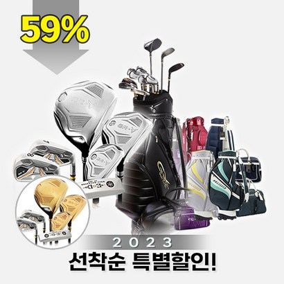 지브이투어 R-V 뉴그레이트빅토리2 골프채풀세트