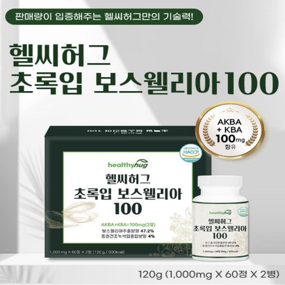 초록입 보스웰리아 65 뉴질랜드 초록입홍합