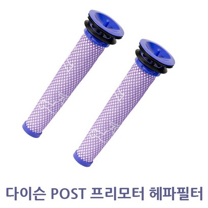 다이슨청소기 DC59 DC58 V6 V7 V8 헤파 프리모터 필터