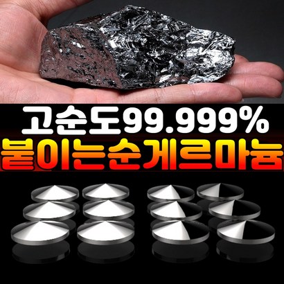 유니골드 게르마늄팔찌 게르마늄원석