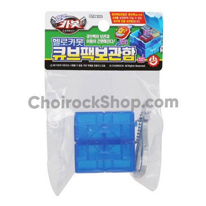 헬로카봇 큐브 보관함