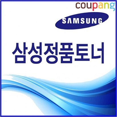 삼성전자정품토너 토너마트 삼성정품 토너 S-2020 검정 1000매 정품토너