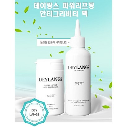 데이랑스 파워리프팅 안티그라비티