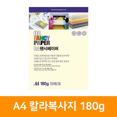 A4 칼라복사지 15매
