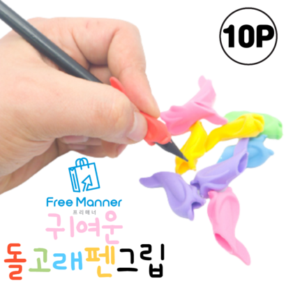 실리콘 연필 교정 끼우개 펜 그립 유아 초등 성인 어린이 소프트 연필그립