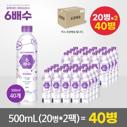 6육배수 40병 묶음 해양심층수 미네랄워터물생수