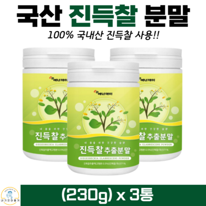 진득찰분말 국산 국내산 진득찰 효능 가루 진득찰추출분말