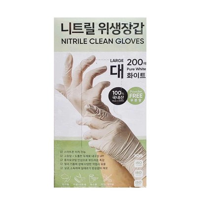 국산 러버랩 니트릴장갑 200매 대형 리뷰후기