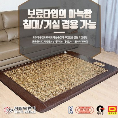 한일의료기 광개토 최고급형 두툼한 무자계열선 전자파없는 전기매트 전기장판