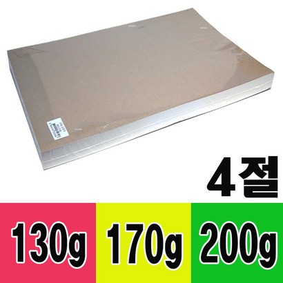 4절 도화지-켄트지 미술용지 스케치 만들기재료 지류 종이 흰도화지 큰도화지