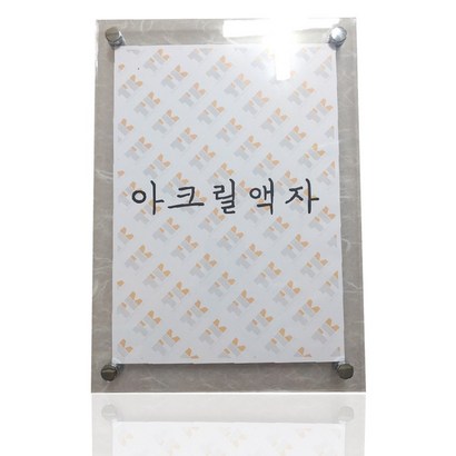 태광아크릴 A1 A2 A3 A4 액자고리 아크릴액자 8컬러