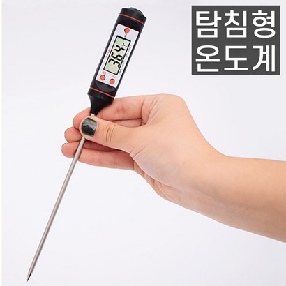 SN 디지털 탐침온도계 물온도계 탕온계 요리 튀김 조리용