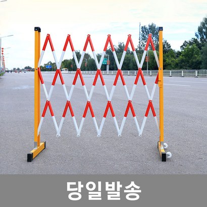 접이식 바리게이트 자바라대문 주차장 이동식 휀스 바리케이트