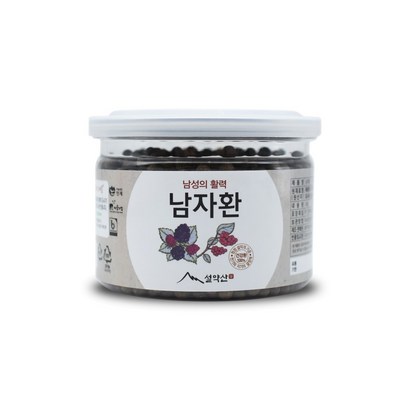 설약산 남자환