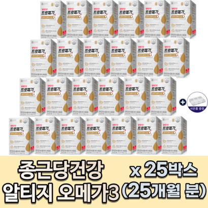종근당건강 rT 오메가3 프로메가 듀얼 홈쇼핑인기상품 4000억판매 2초오메가3 조인성오메가3 캡슐작은 목넘김이 쉬운 등푸른생선 엔초비 3개월부터-12개월분 옵션선택알약케이스