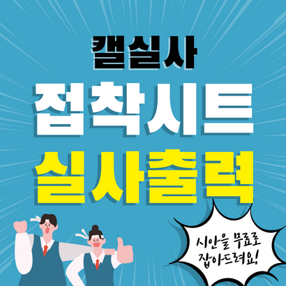 태광아크릴 캘